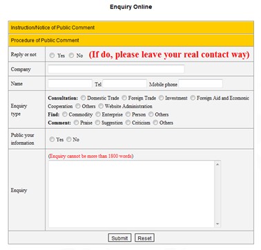 [第五屆國際化會議]商務(wù)部網(wǎng)站點(diǎn)評