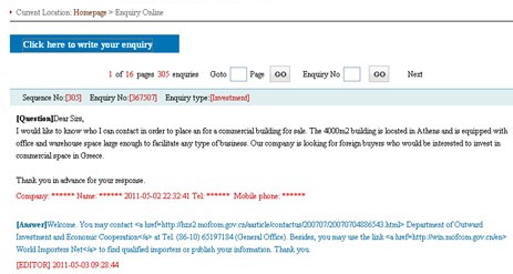 [第五屆國際化會議]商務(wù)部網(wǎng)站點(diǎn)評