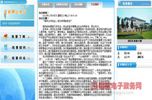 [2011特色評(píng)選]閔行區(qū)網(wǎng)站榮獲“品牌欄目獎(jiǎng)”