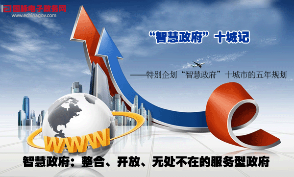 武漢加快建立政民網(wǎng)上互動機(jī)制 推進(jìn)電子政務(wù)建設(shè)