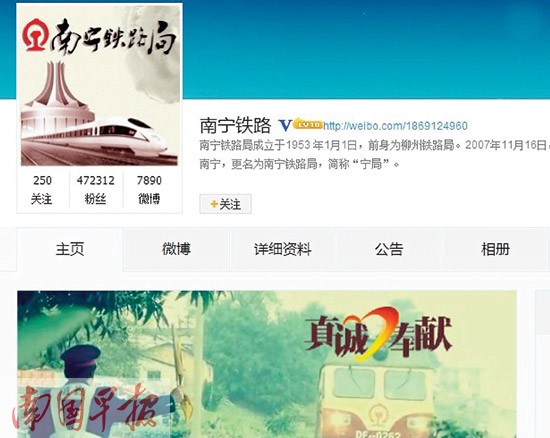 廣西政務(wù)機(jī)關(guān)爭相觸“網(wǎng)” 放得下身段方能贏點贊