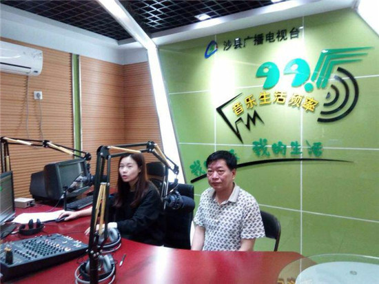 沙縣國(guó)土資源局工作人員接受“沙溪之聲995”訪談