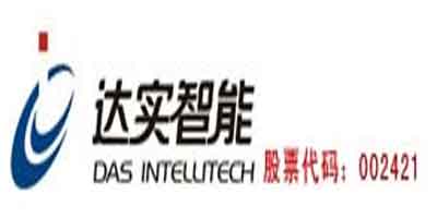 深圳達實智能股份有限公司