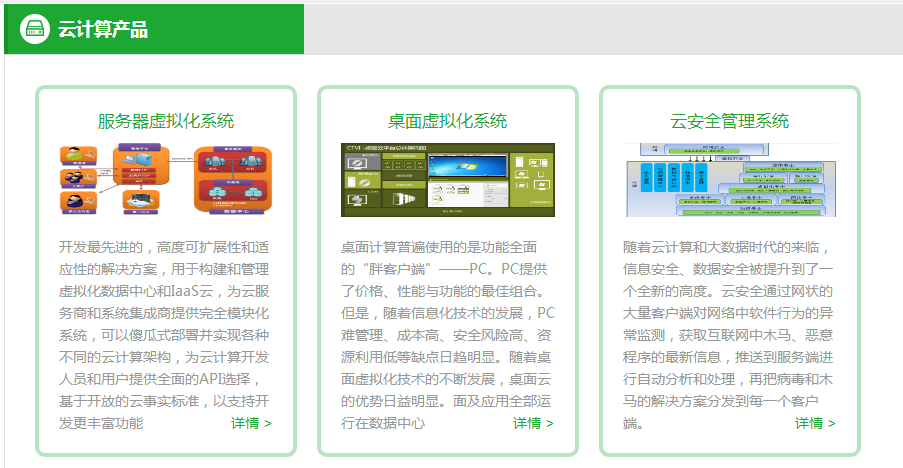 北京天地超云科技有限公司產(chǎn)品 北京天地超云科技有限公司產(chǎn)品