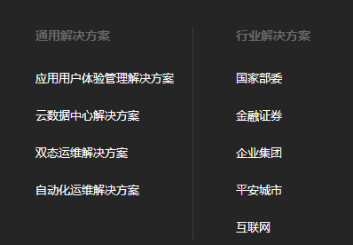 北京廣通信達(dá)軟件股份有限公司產(chǎn)品