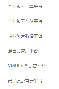 無(wú)錫華云數(shù)據(jù)技術(shù)服務(wù)有限公司產(chǎn)品 無(wú)錫華云數(shù)據(jù)技術(shù)服務(wù)有限公司產(chǎn)品