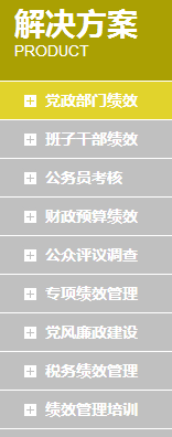 上海元方科技股份有限公司解決方案