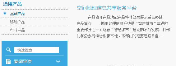航天正通匯智(北京)科技股份有限公司產(chǎn)品 航天正通匯智(北京)科技股份有限公司產(chǎn)品