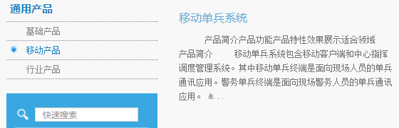 航天正通匯智(北京)科技股份有限公司產(chǎn)品 航天正通匯智(北京)科技股份有限公司產(chǎn)品