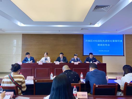 圖為新聞發(fā)布會現(xiàn)場。巴南區(qū)委宣傳部供圖