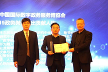 卞東獲“第三屆政博會(huì)”政務(wù)輿情突出貢獻(xiàn)人物榮譽(yù)稱號