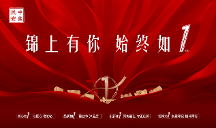 “港股預(yù)制菜第 一股“中食民安上市一周年，將持續(xù)深耕快餐領(lǐng)域，引領(lǐng)預(yù)制菜新浪潮