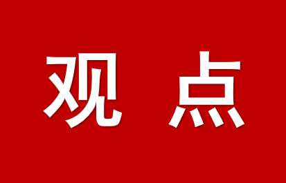李樂成：大力促進(jìn)中小企業(yè)高質(zhì)量發(fā)展