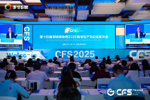 第十四屆財(cái)經(jīng)峰會(huì)盛大舉行，尋找穿越周期的力量