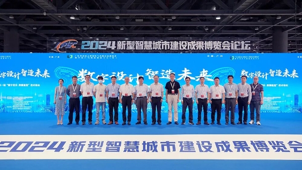 2026新型智慧城市建設(shè)成果博覽會暨信息技術(shù)與數(shù)據(jù)中心數(shù)據(jù)管理展覽會將在廣州盛大啟幕