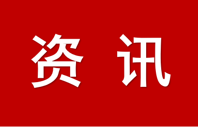 延安市志丹縣以“3+”模式全力推動(dòng)民營(yíng)經(jīng)濟(jì)高質(zhì)量發(fā)展